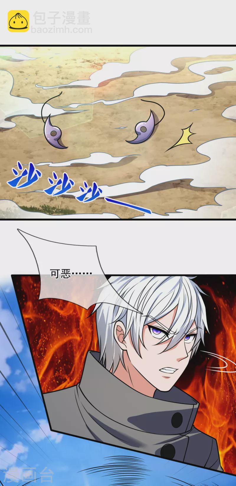 第200话 下一个就轮到你了-第205话