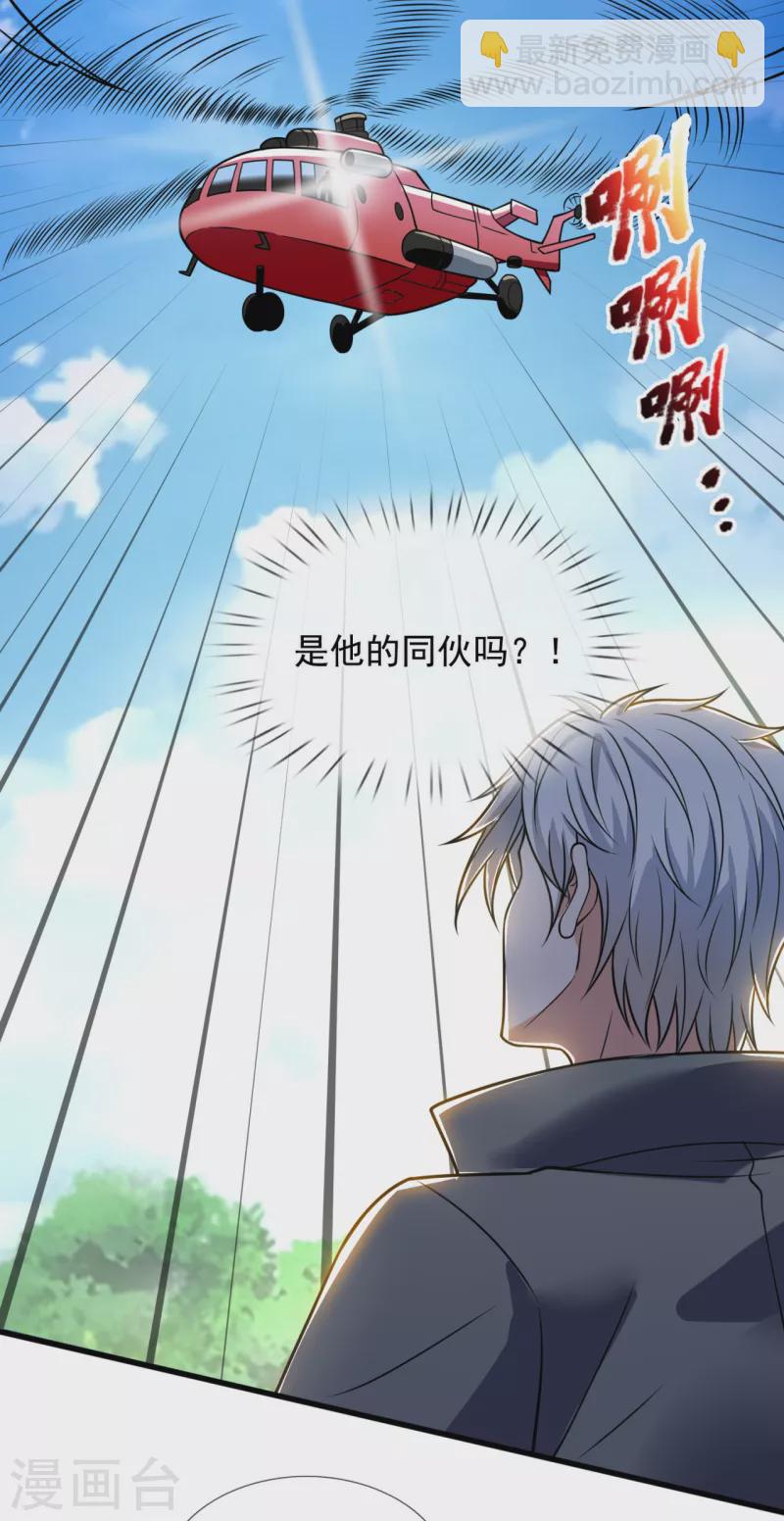 第200话 下一个就轮到你了-第205话