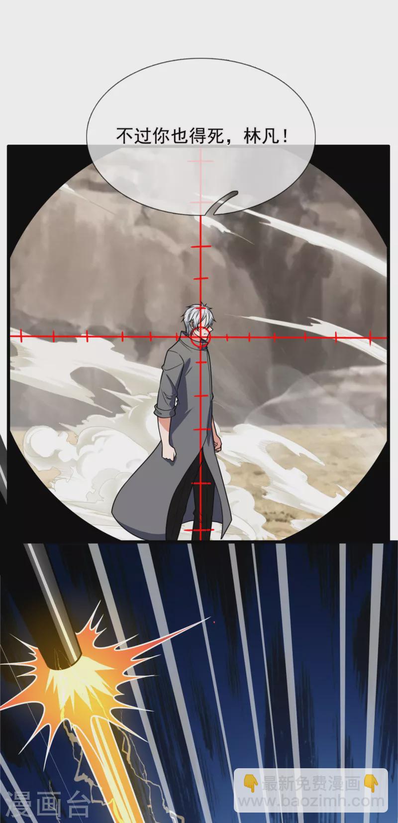 第200话 下一个就轮到你了-第205话