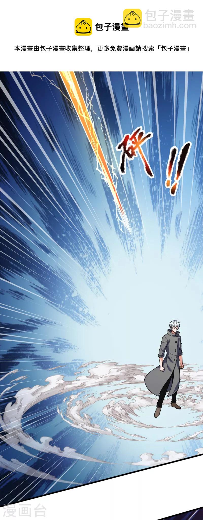 第200话 下一个就轮到你了-第205话