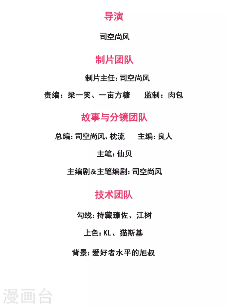 第200话 下一个就轮到你了-第205话