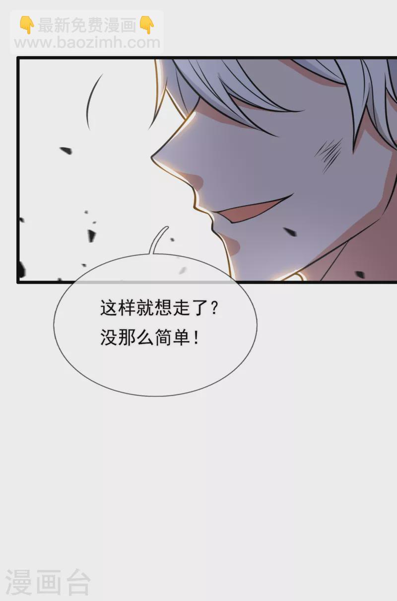 第200话 下一个就轮到你了-第205话