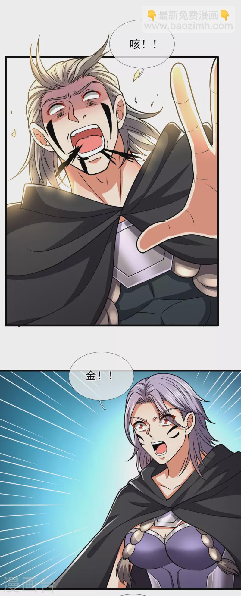 第200话 下一个就轮到你了-第205话