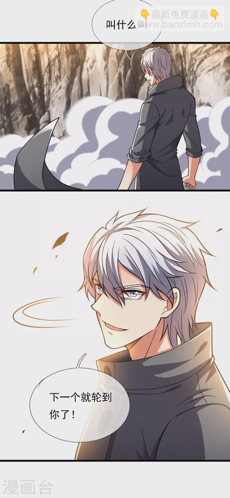 第200话 下一个就轮到你了-第205话