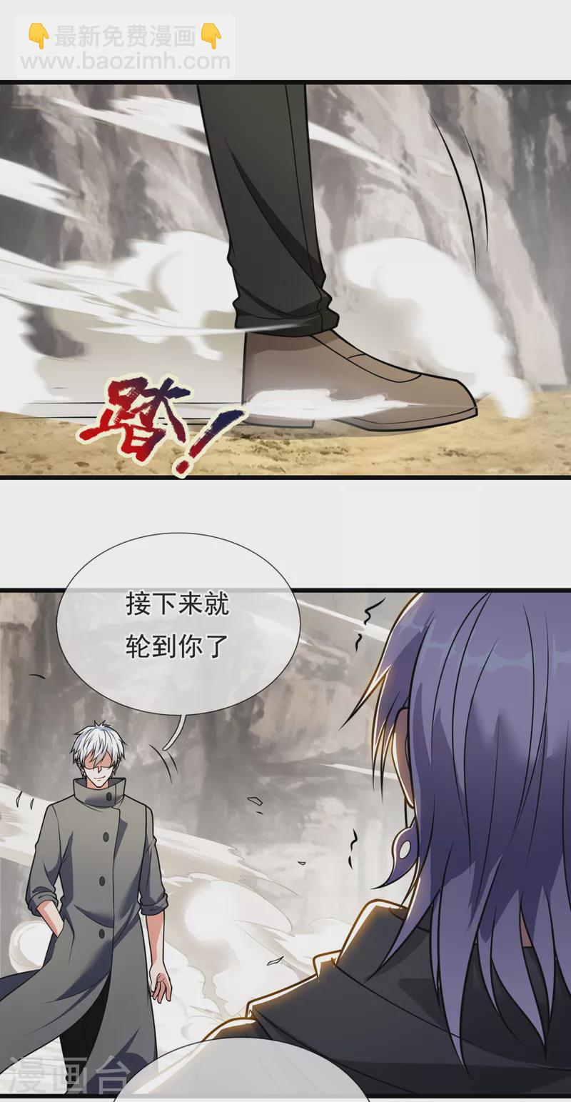 第200话 下一个就轮到你了-第205话