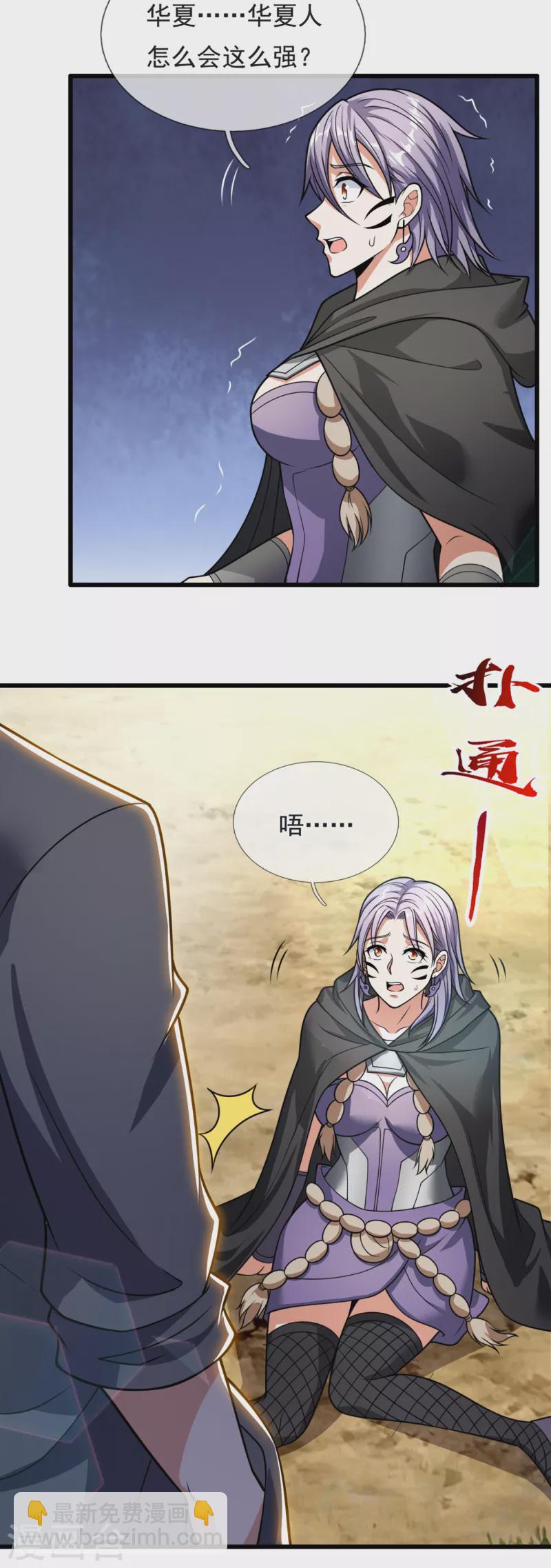 第200话 下一个就轮到你了-第205话