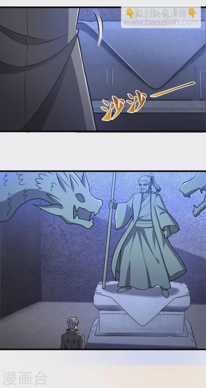 第202话 灵魂碎片-第207话