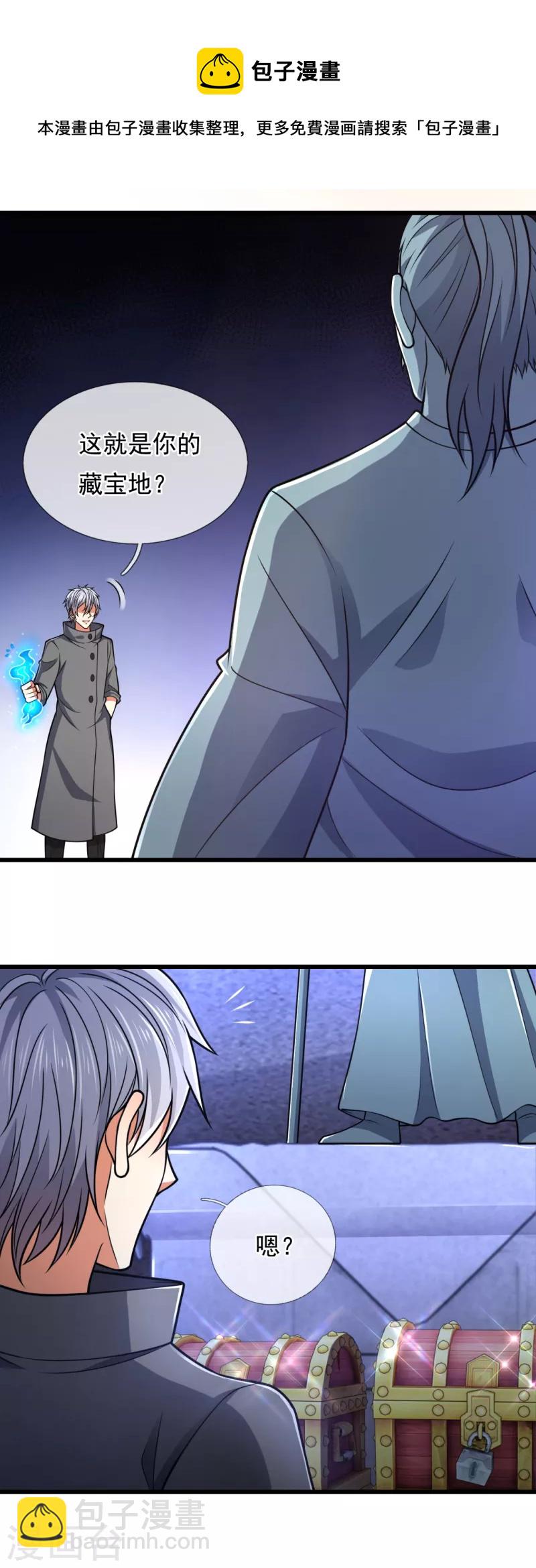 第202话 灵魂碎片-第207话