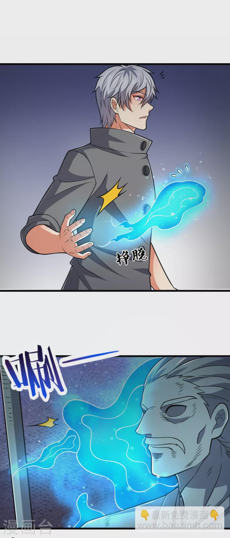 第202话 灵魂碎片-第207话