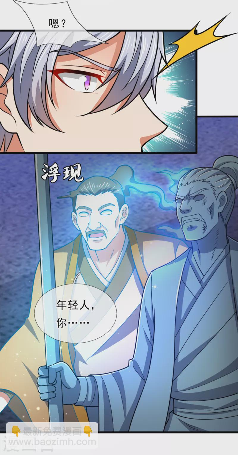 第202话 灵魂碎片-第207话