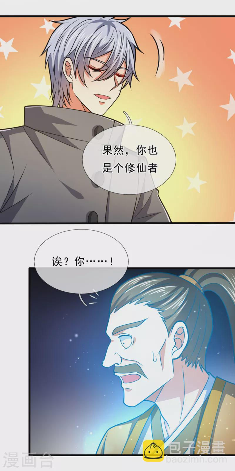第202话 灵魂碎片-第207话