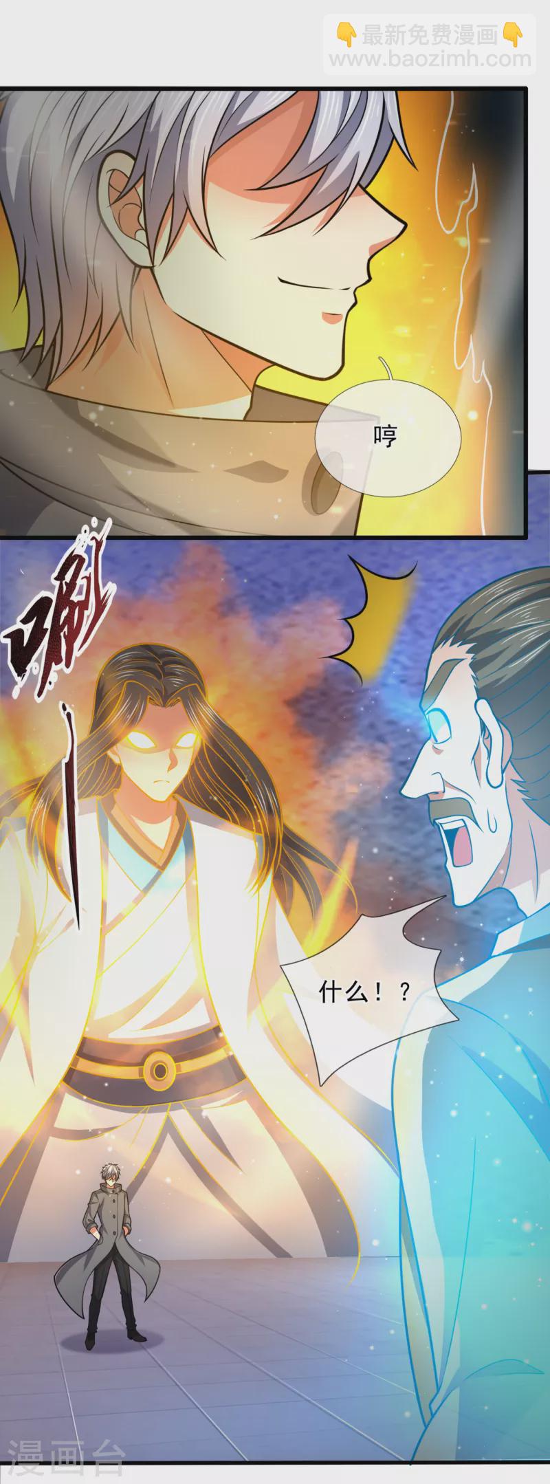 第202话 灵魂碎片-第207话
