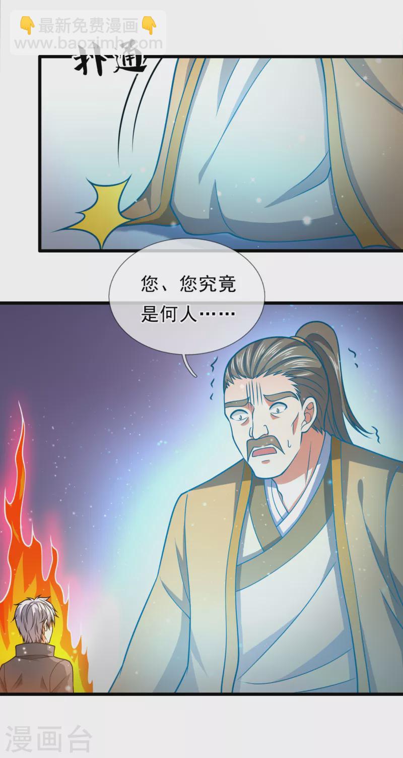 第202话 灵魂碎片-第207话
