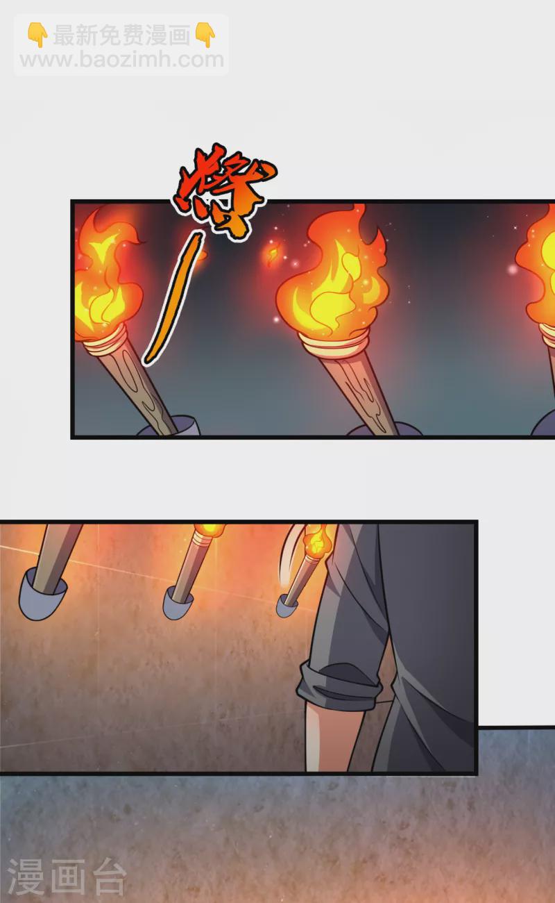 第202话 灵魂碎片-第207话