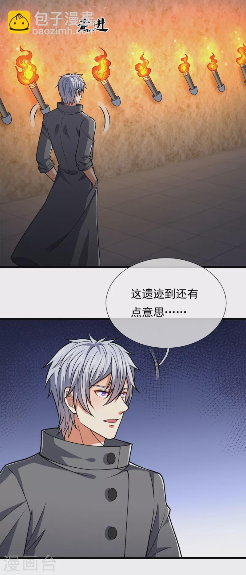 第202话 灵魂碎片-第207话