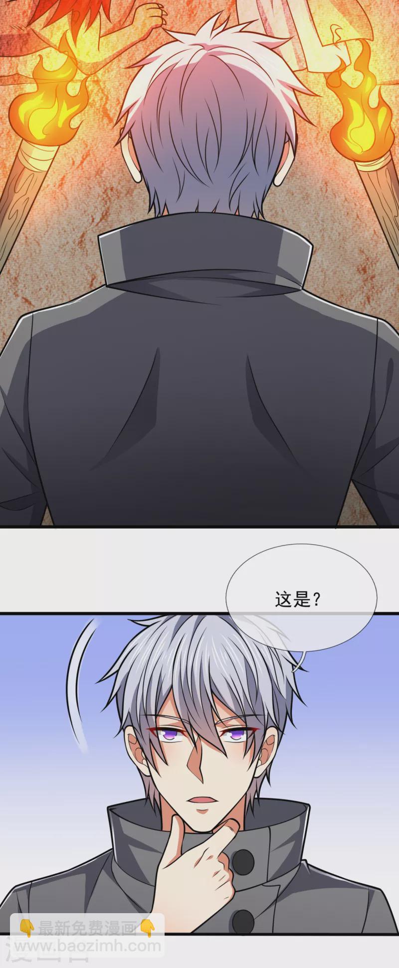 第202话 灵魂碎片-第207话