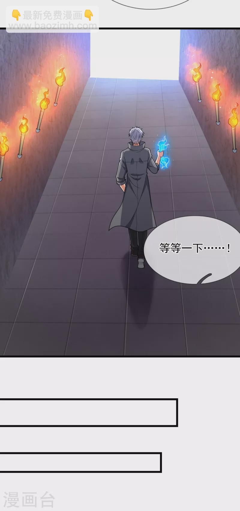 第202话 灵魂碎片-第207话