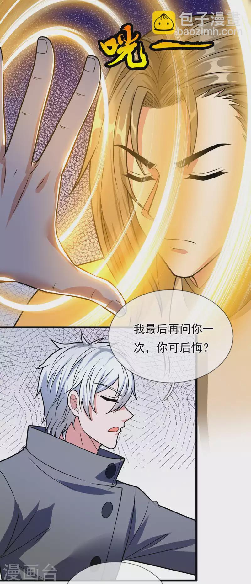 第204话 徐家颠覆的真相-第209话