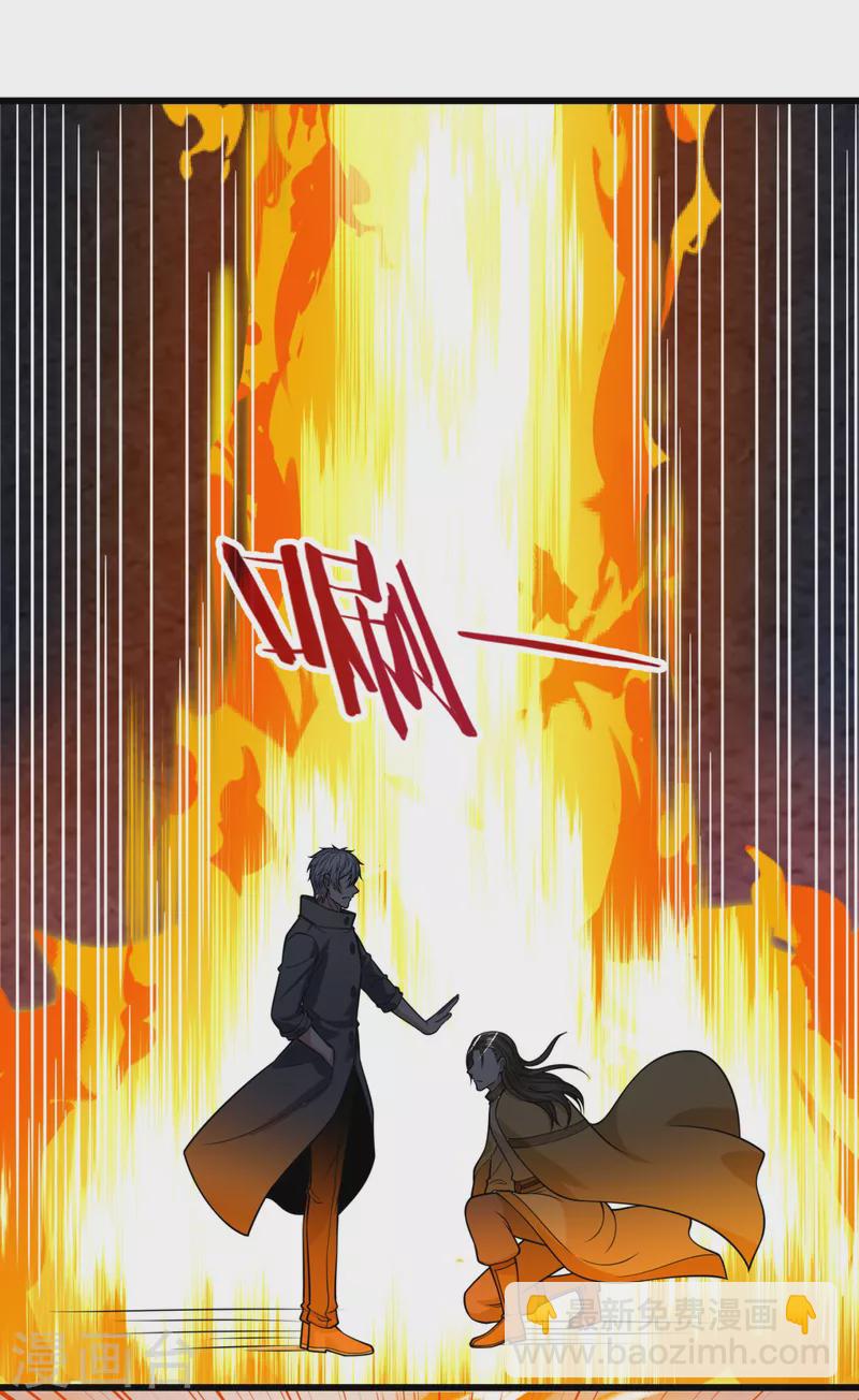 第204话 徐家颠覆的真相-第209话