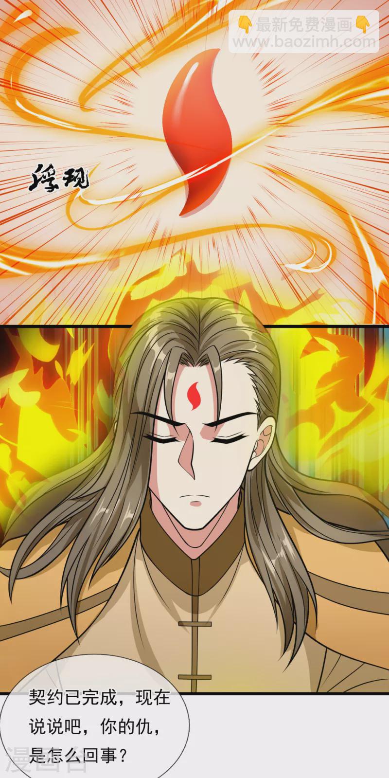 第204话 徐家颠覆的真相-第209话