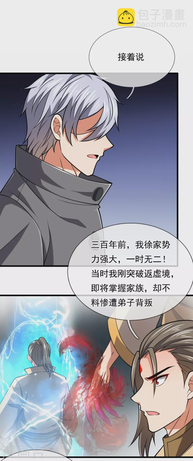 第204话 徐家颠覆的真相-第209话