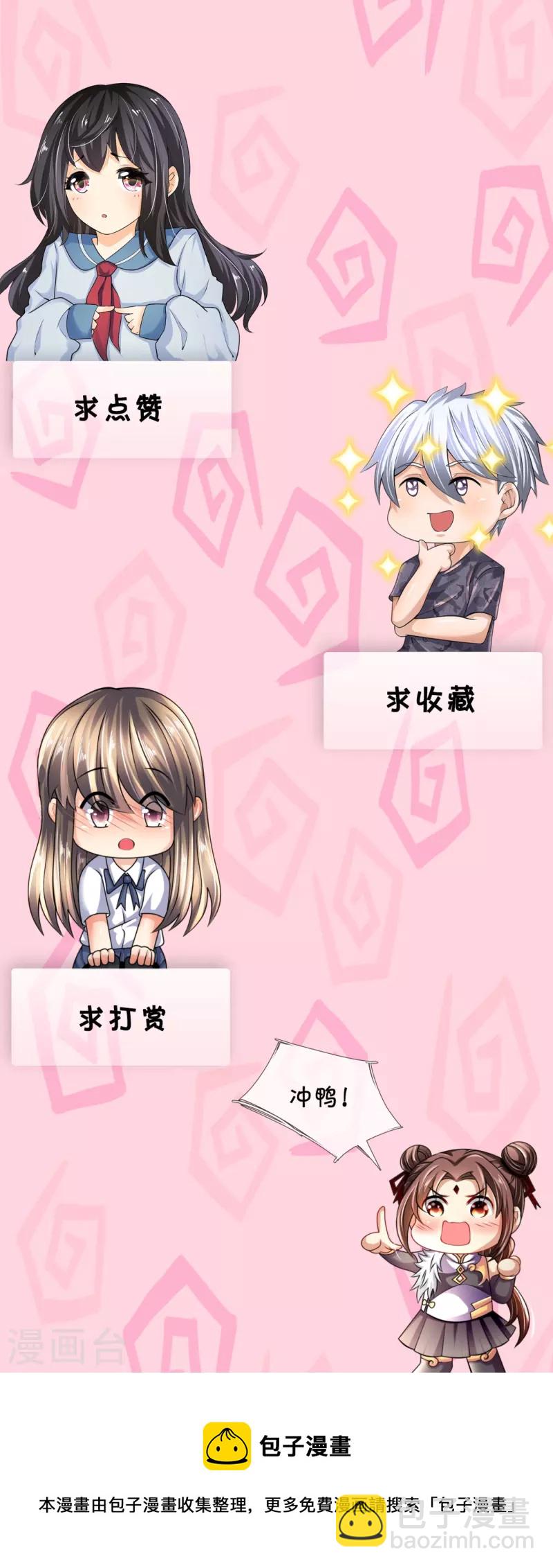 第204话 徐家颠覆的真相-第209话