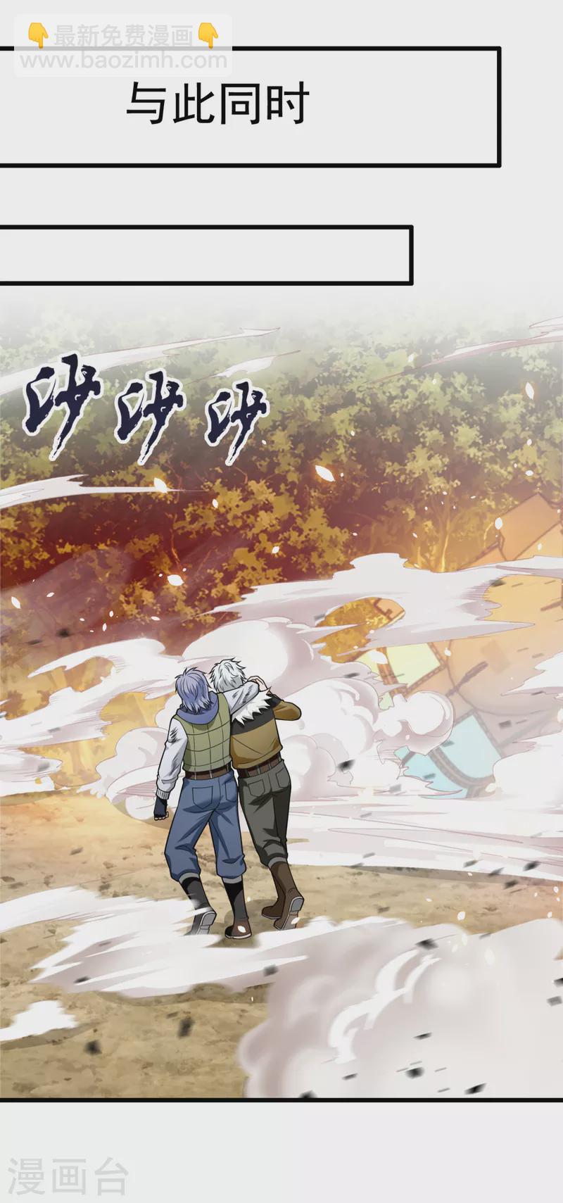 第204话 徐家颠覆的真相-第209话