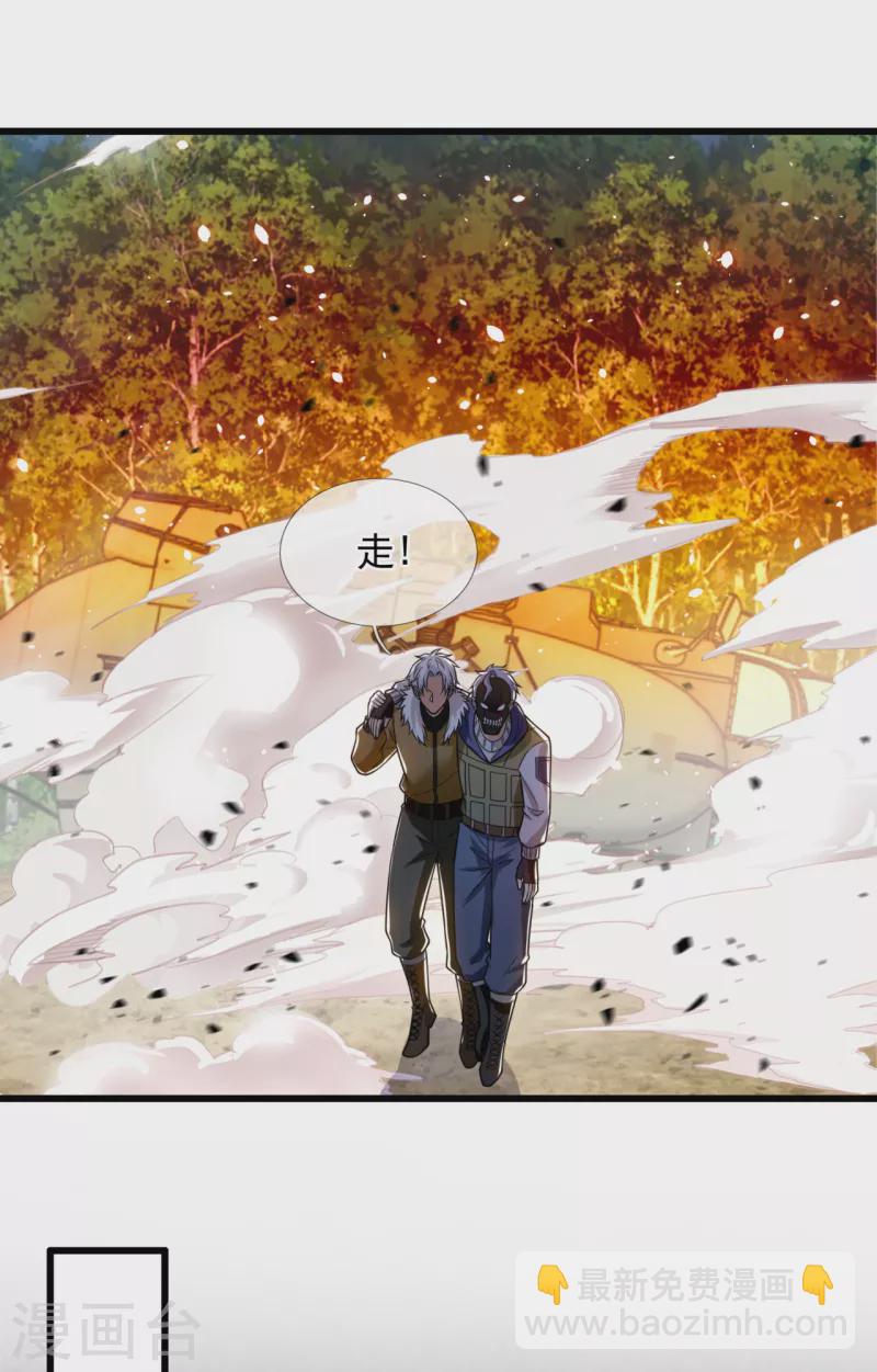 第204话 徐家颠覆的真相-第209话