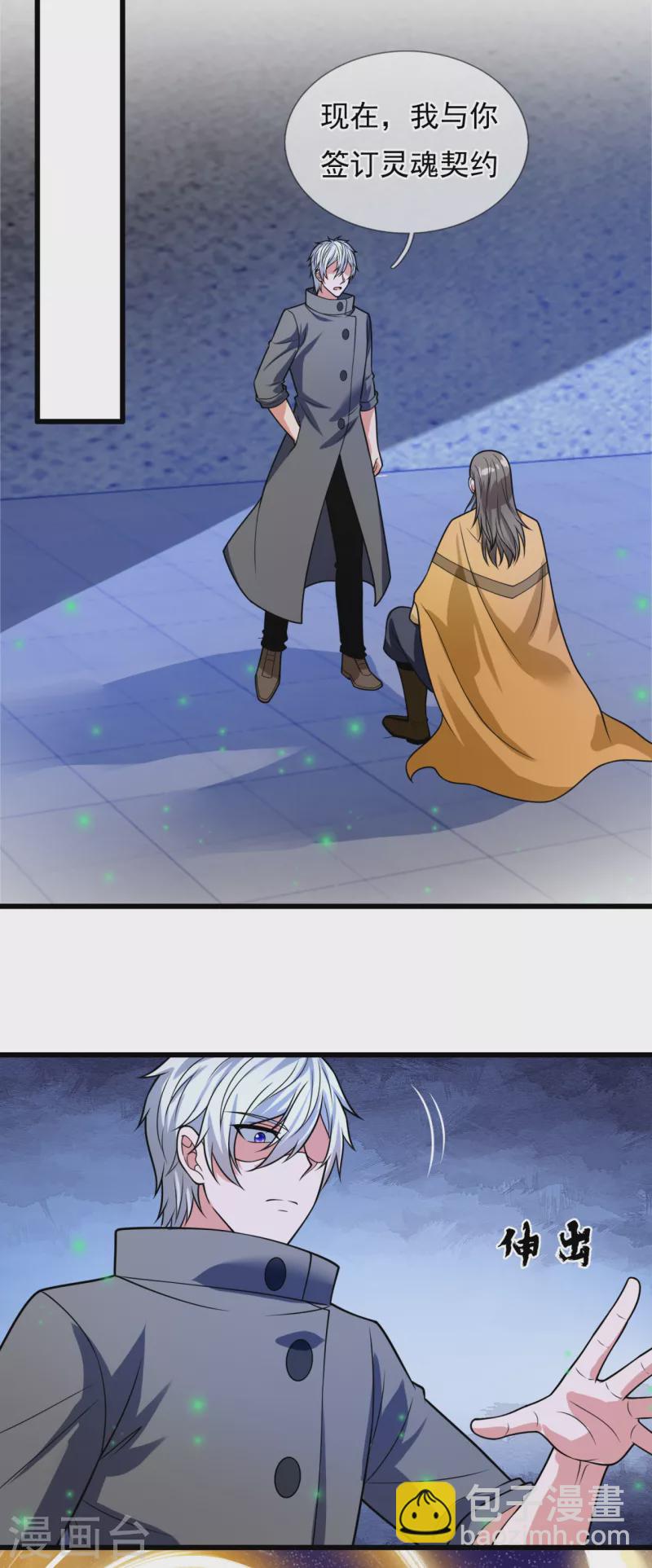 第204话 徐家颠覆的真相-第209话