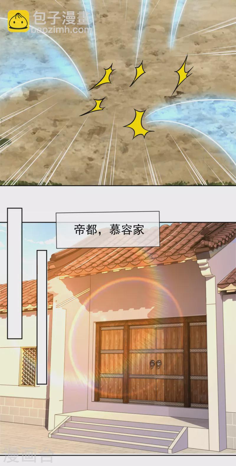 第206话 慕容庆-第211话
