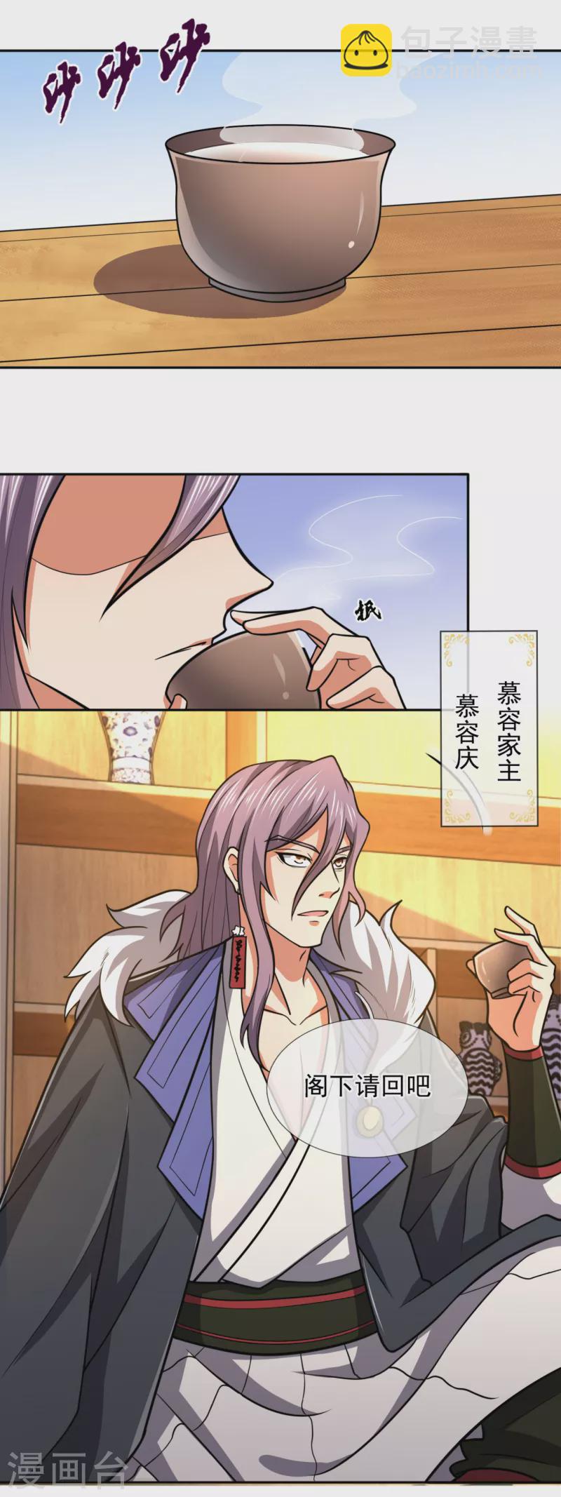 第206话 慕容庆-第211话