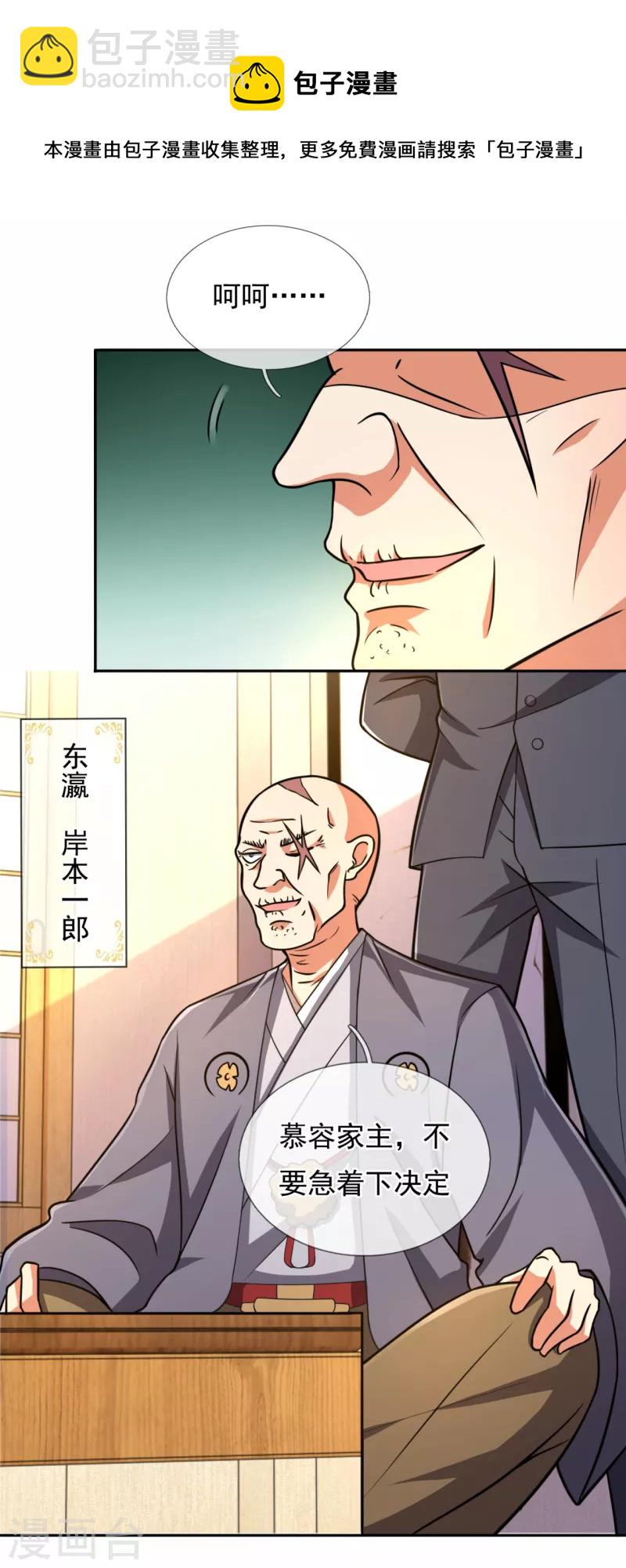 第206话 慕容庆-第211话