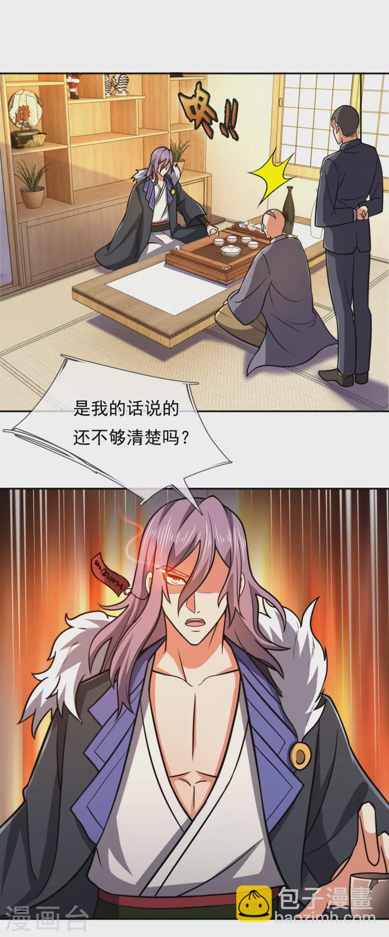 第206话 慕容庆-第211话