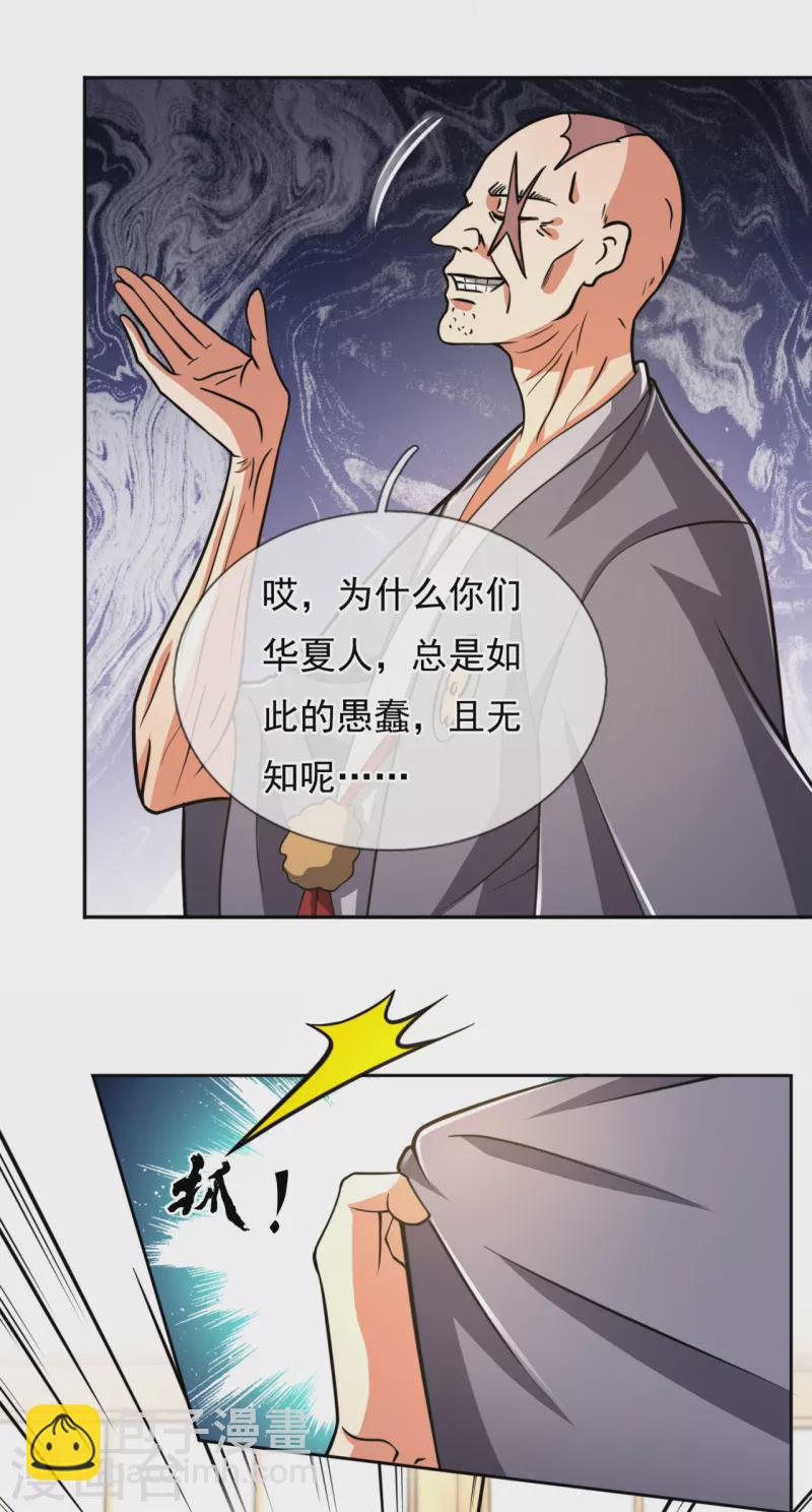 第206话 慕容庆-第211话