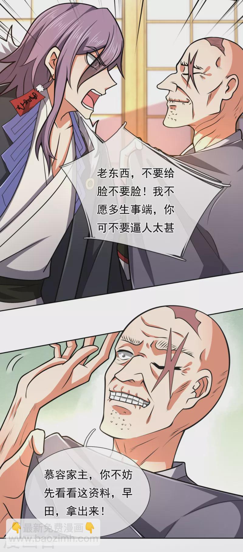 第206话 慕容庆-第211话