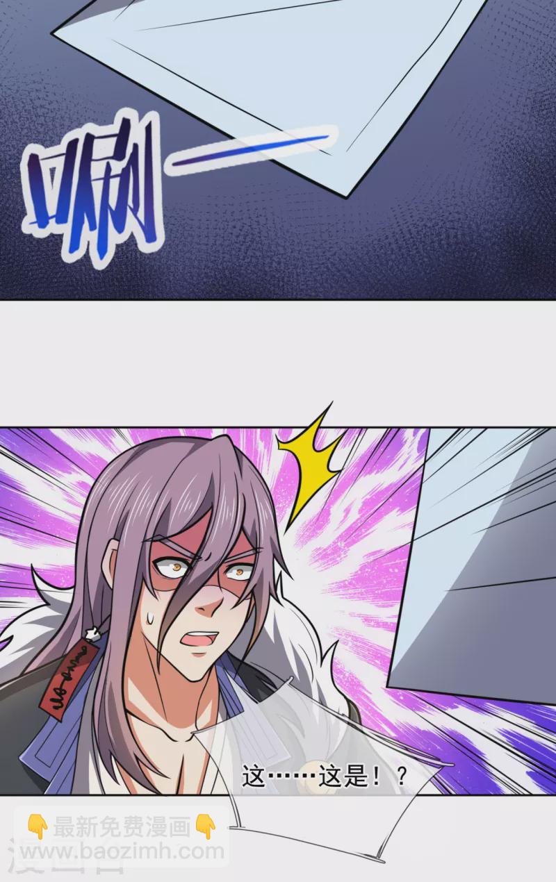 第206话 慕容庆-第211话