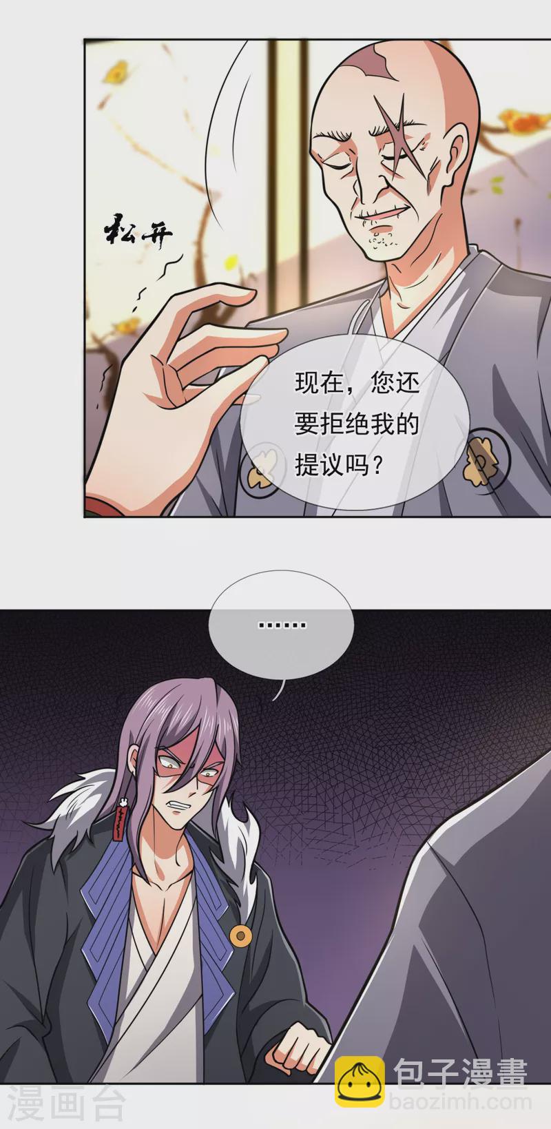 第206话 慕容庆-第211话