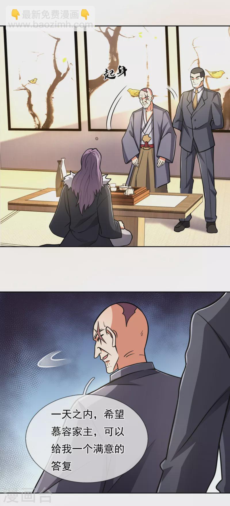 第206话 慕容庆-第211话