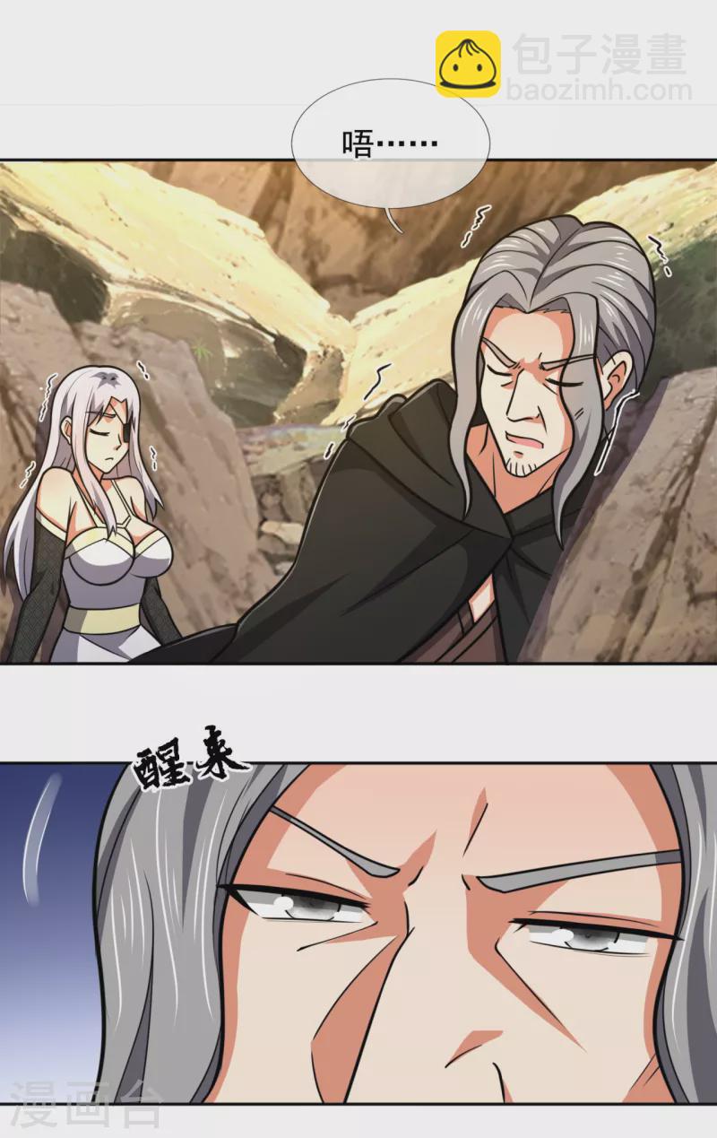 第206话 慕容庆-第211话