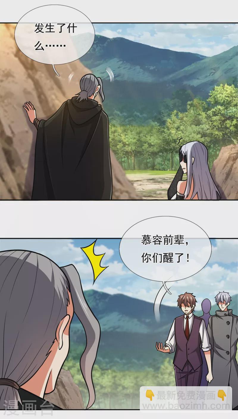 第206话 慕容庆-第211话