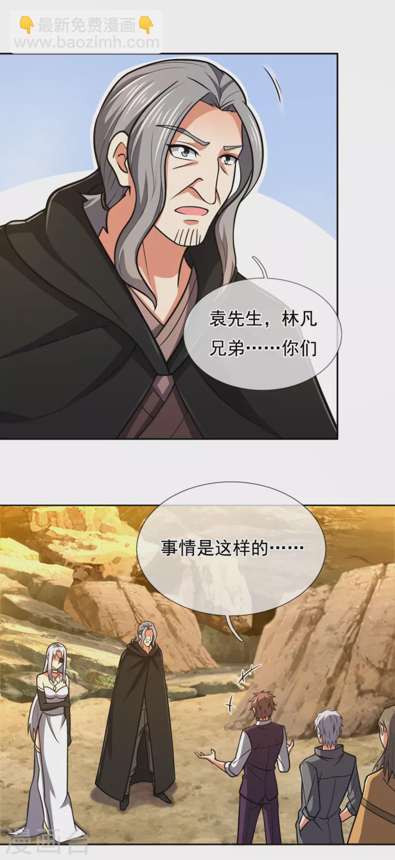 第206话 慕容庆-第211话