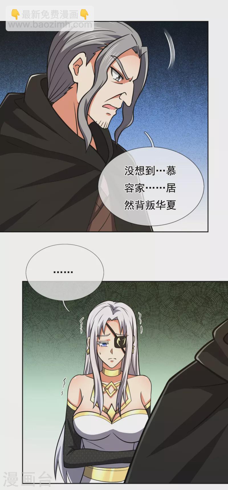 第206话 慕容庆-第211话