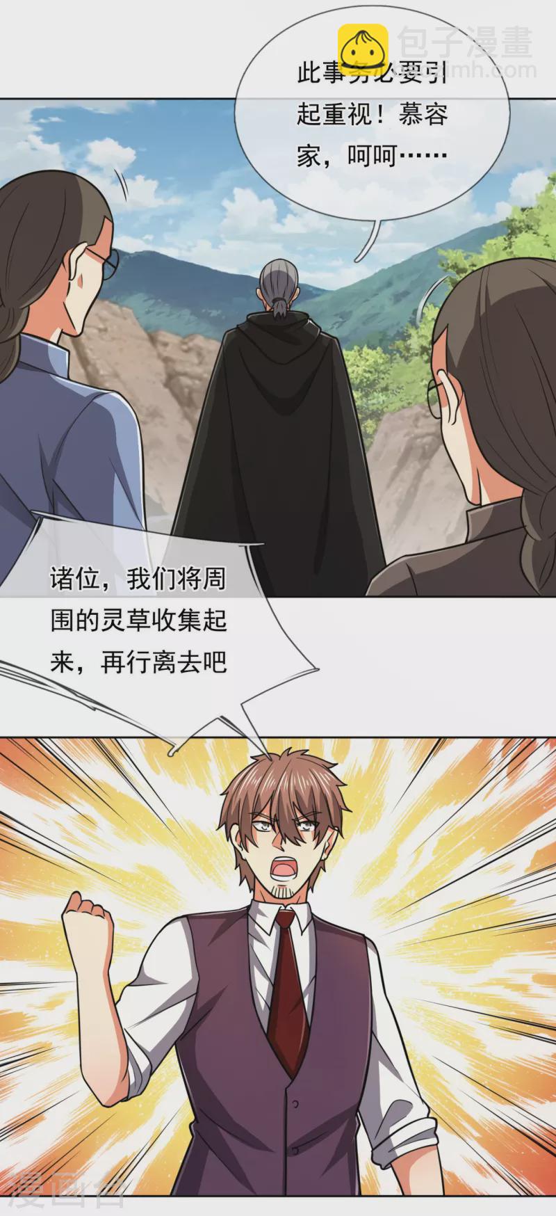 第206话 慕容庆-第211话
