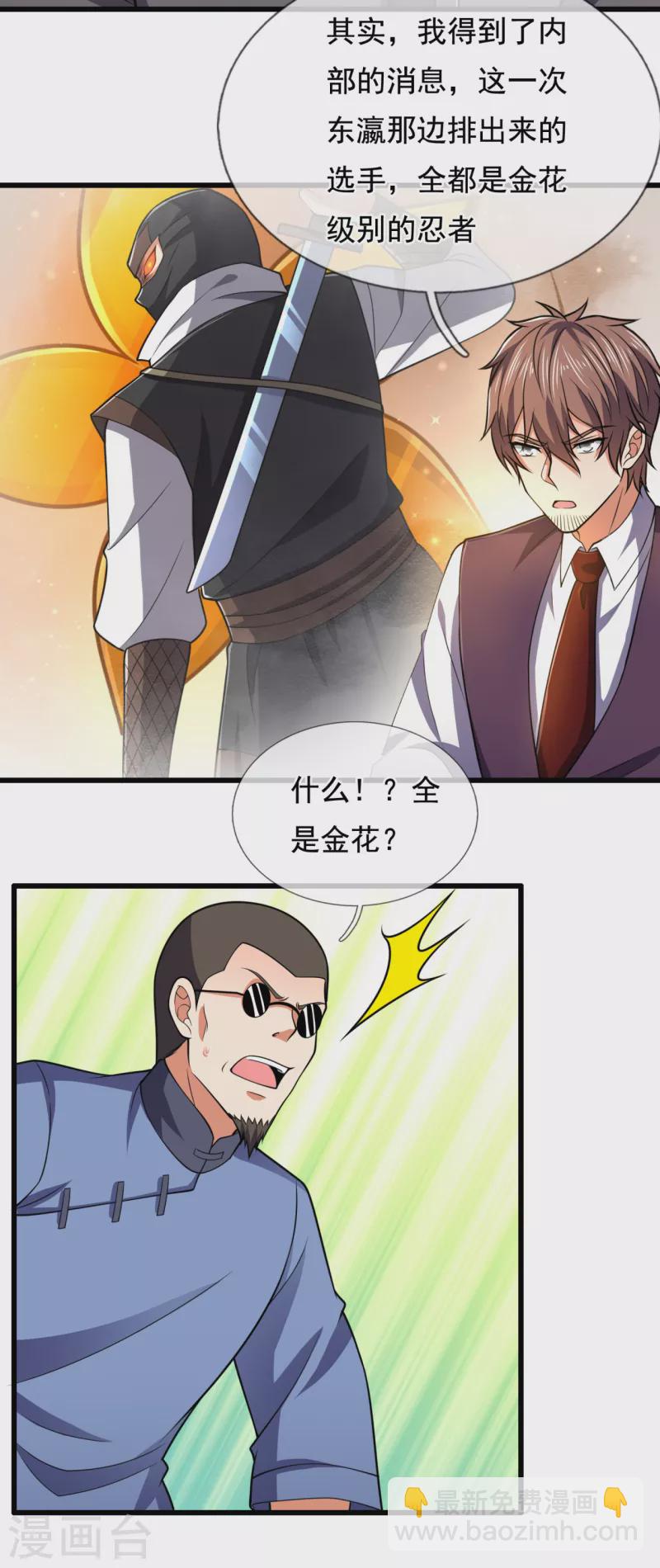 第208话 华夏之耻-第213话