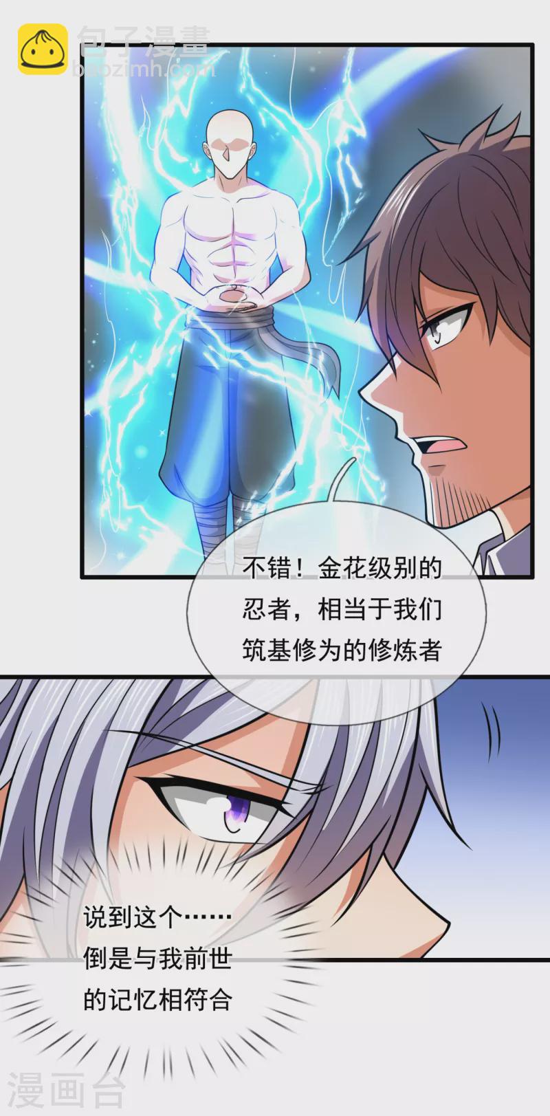 第208话 华夏之耻-第213话