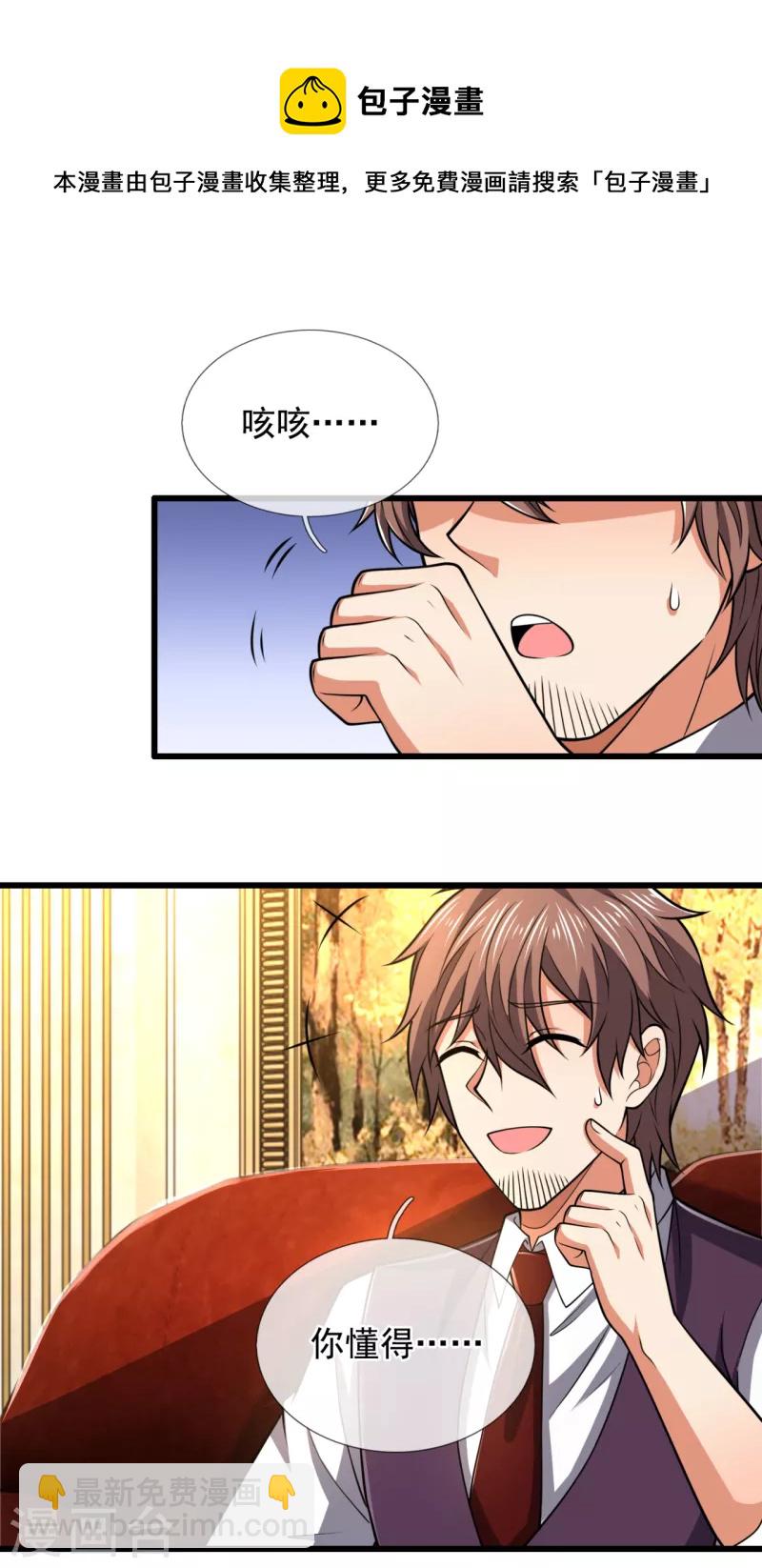 第208话 华夏之耻-第213话