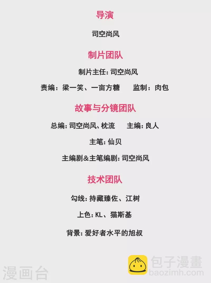 第208话 华夏之耻-第213话