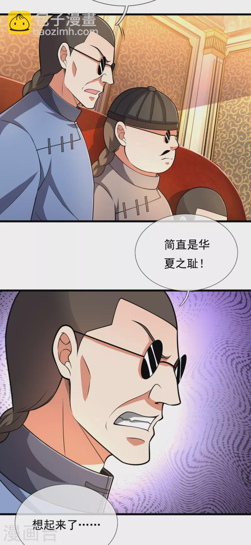 第208话 华夏之耻-第213话