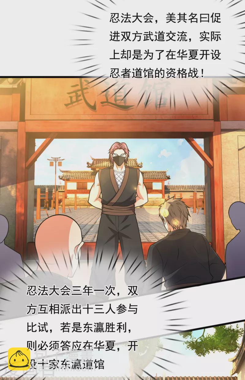 第208话 华夏之耻-第213话