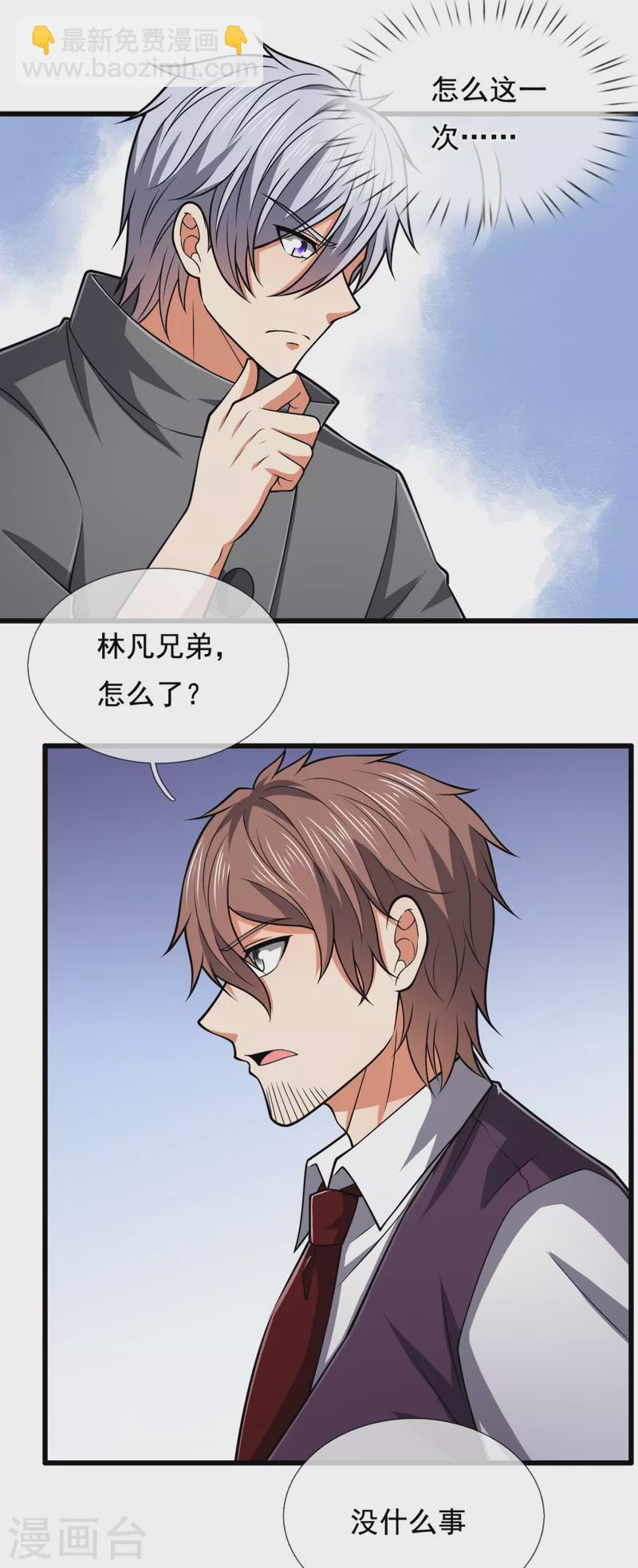 第208话 华夏之耻-第213话